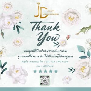 JadonDowryForRent.com เช่าสินสอดทองหมั้น งานแต่ง งานมงคล ทั่วไทย 78